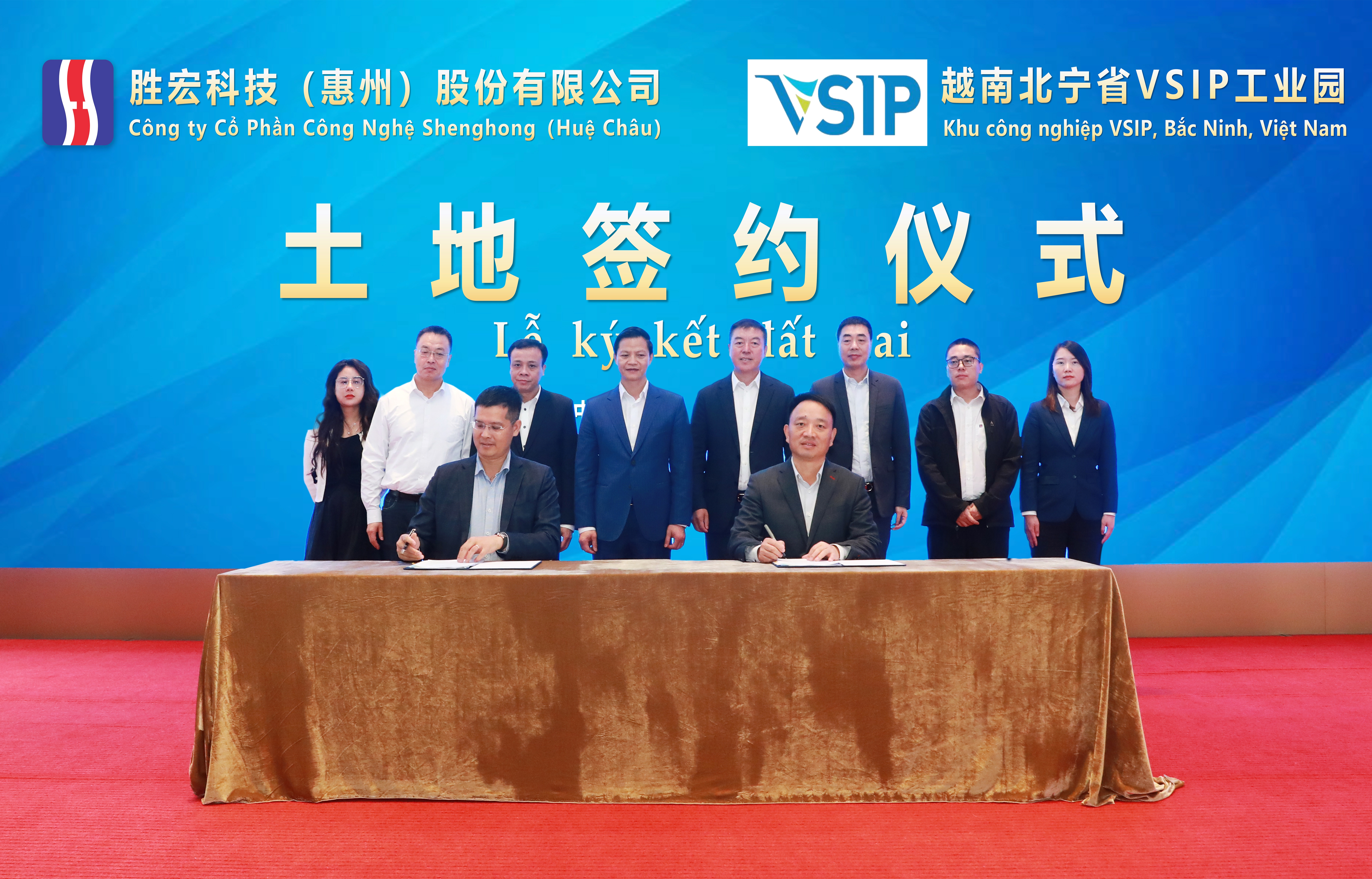 欧洲杯竞猜网站科技与越南北宁省正式签订《租赁土地使用权意向协议》
